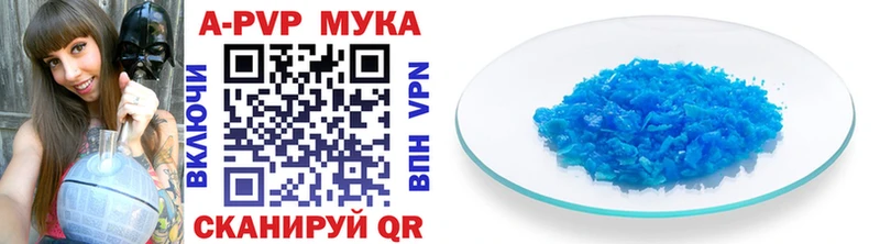 Купить закладки  Крымск  A PVP Соль 