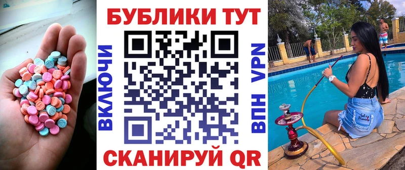 Купить закладки  Крымск  ЭКСТАЗИ Cube 