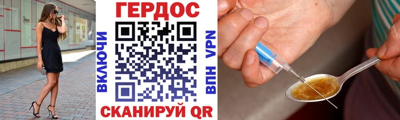 Героин герыч  Купить где  Крымск 