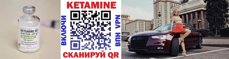 Купить где  Крымск  КЕТАМИН VHQ 