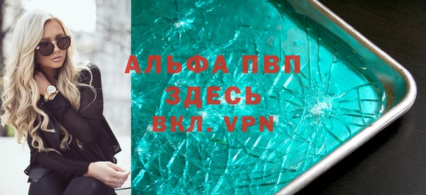 ALPHA PVP Покровск