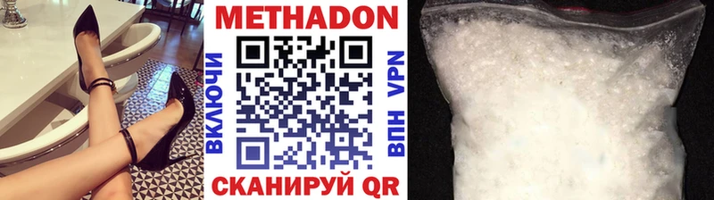 Купить где  Крымск  Метадон VHQ 